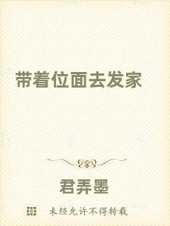 帶著位面去發(fā)家