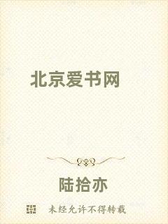 北京愛書網(wǎng)