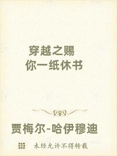 穿越之賜你一紙休書(shū)